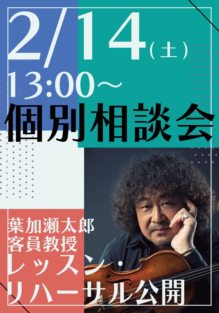 2026年度入試総合型選抜特別プログラム